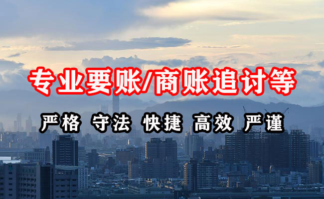 四方台要债公司